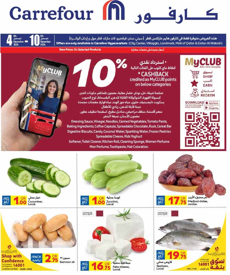 Carrefour Hypermarket Qatar Offers 2024