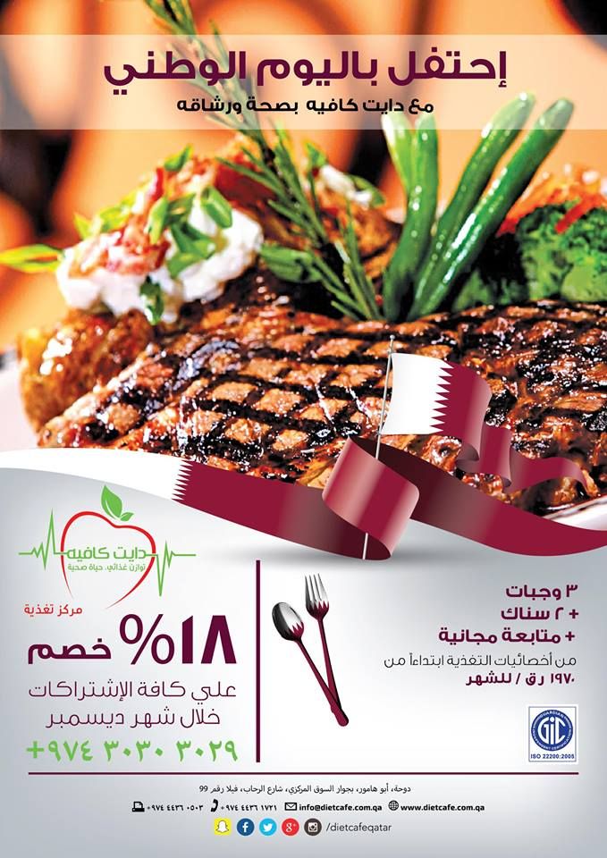 Sale Up To 18% Off - Diet Cafe