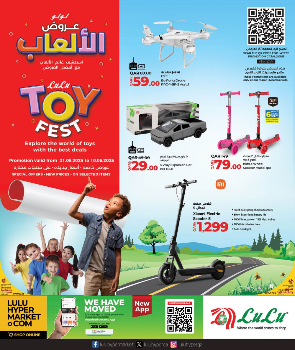 LULU Hypermarket Qatar offers 2025