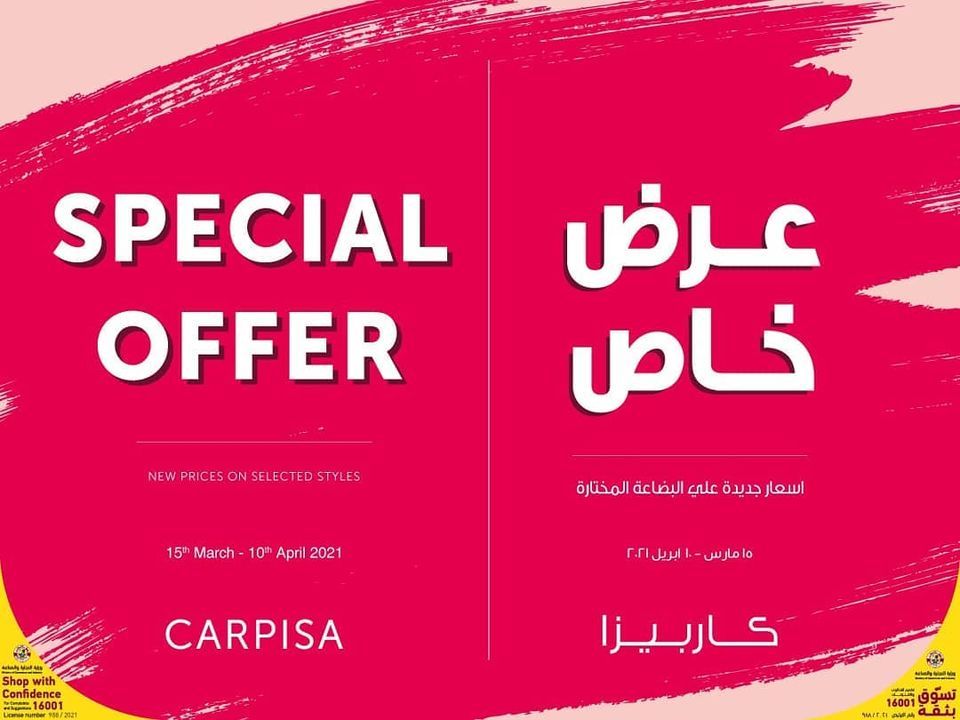 CARPISA  Qatar Offers  2021