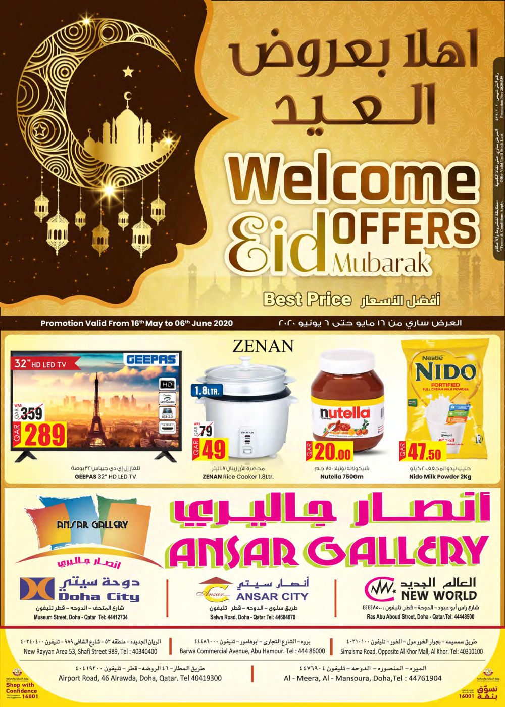 Ansar Gallery Qatar Offers 2020