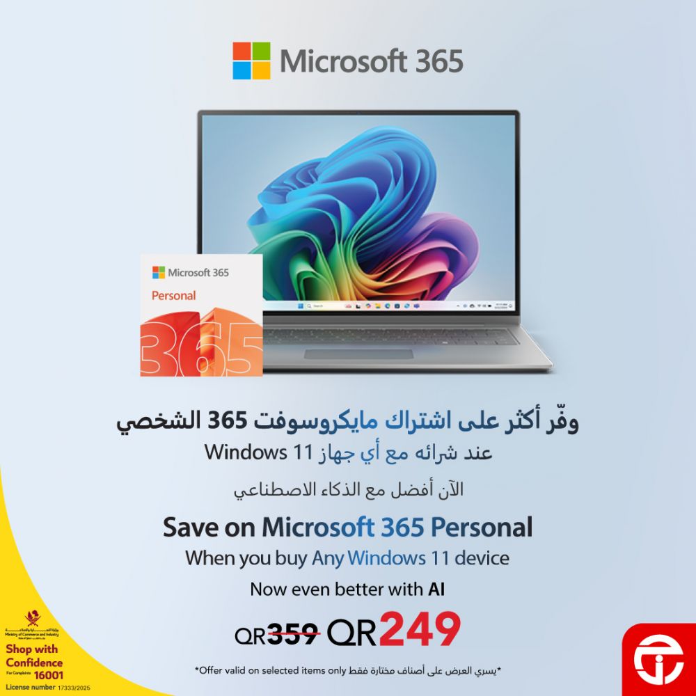 عروض مكتبة جرير قطر 2026