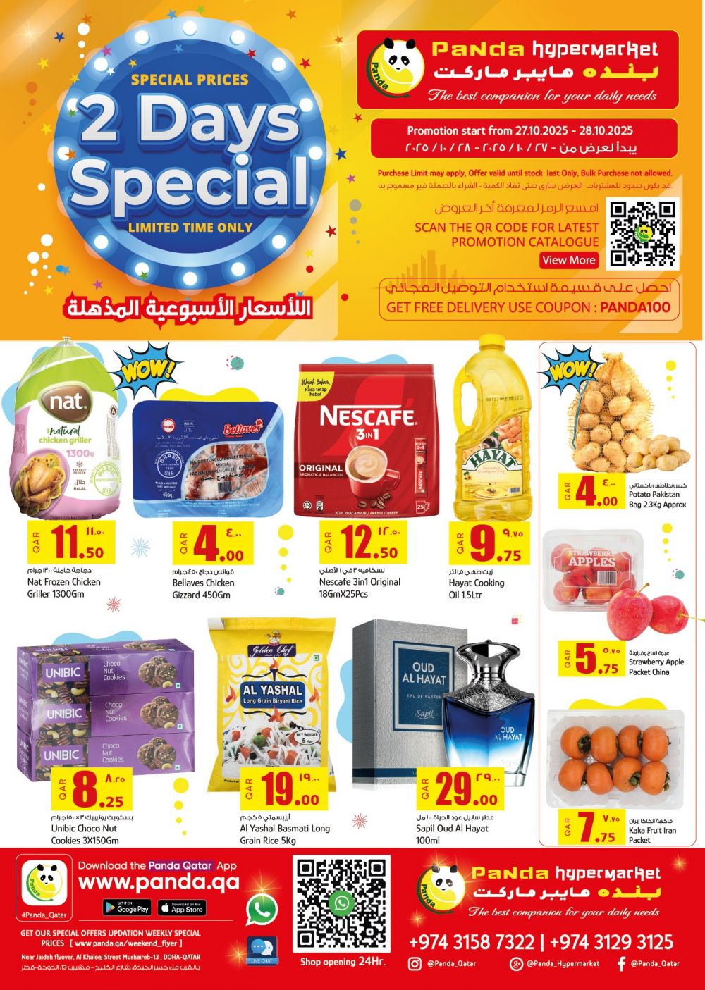 PANDA Hypermarket QATAR Offera 2025