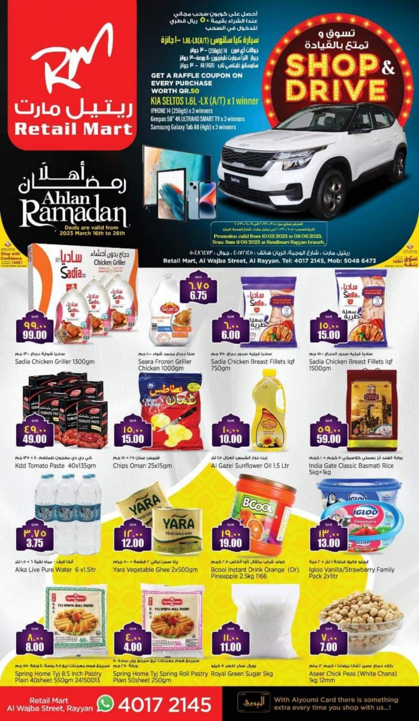 Retail Mart Hypermarket Qatar 2023