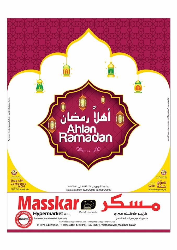 عروض رمضان - مسكر هايبر ماركت قطر 2019