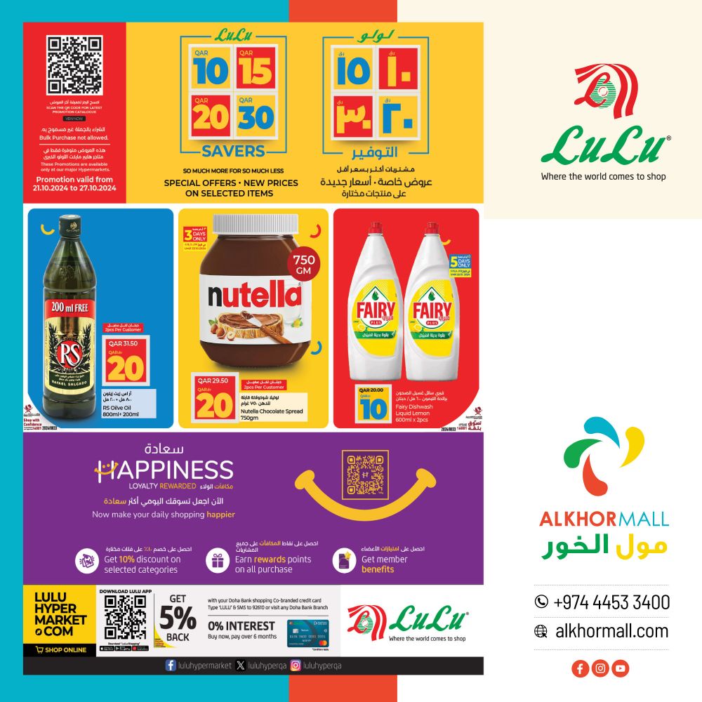 LULU Hypermarket Qatar Offers 2024