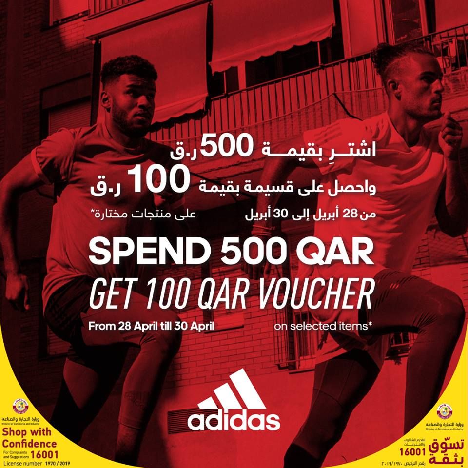 Sports Corner Qatar Offers 2019