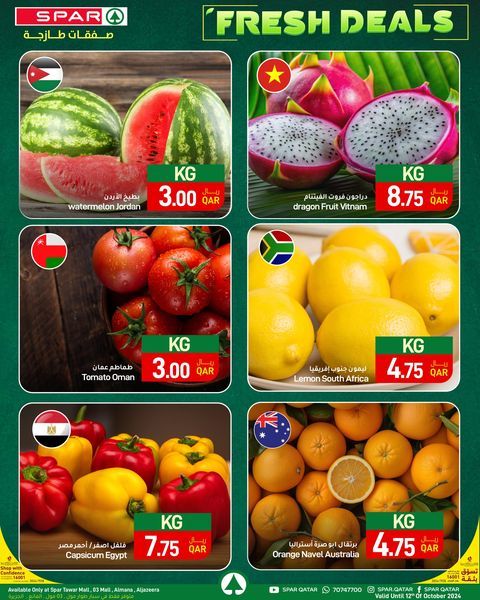 Spar Hypermarket Qatar Offers 2024