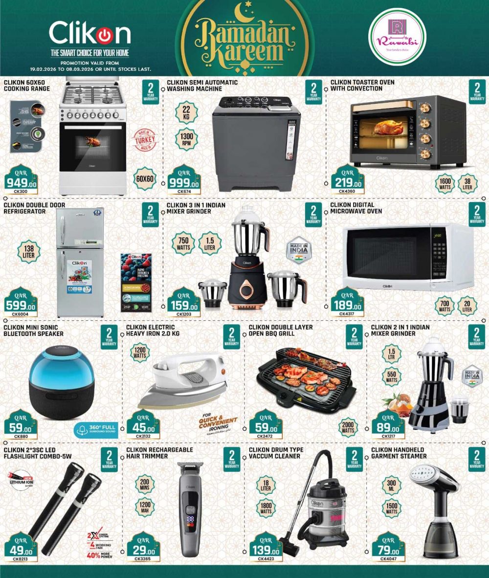 عروض الروابي هايبرماركت 2026