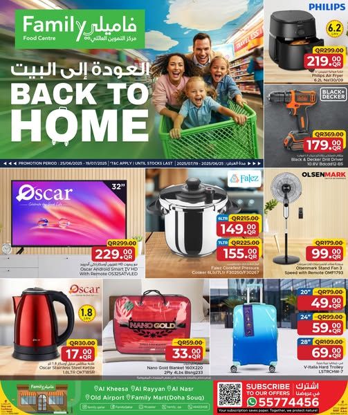 عروض مركز التموين العائلي قطر 2025