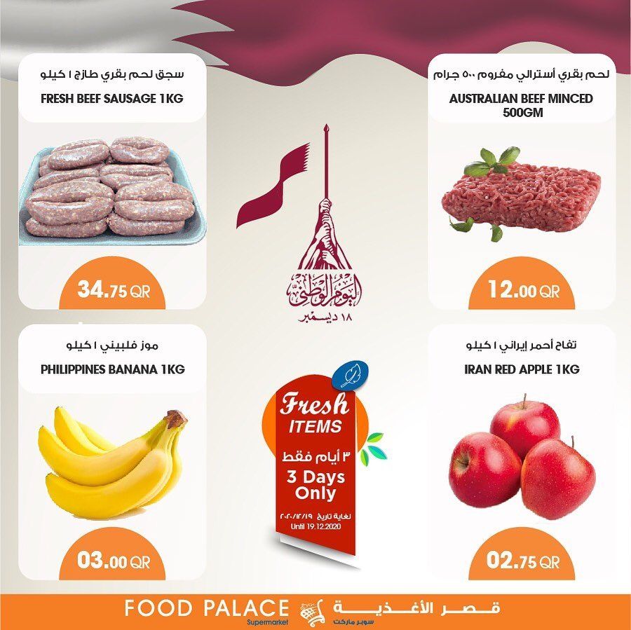 Food palace hypermarket qatar offers 2020