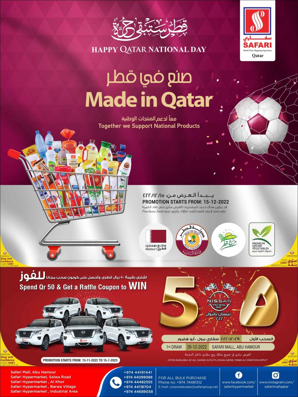 Safari Hypermarket Qatar Offers 2022