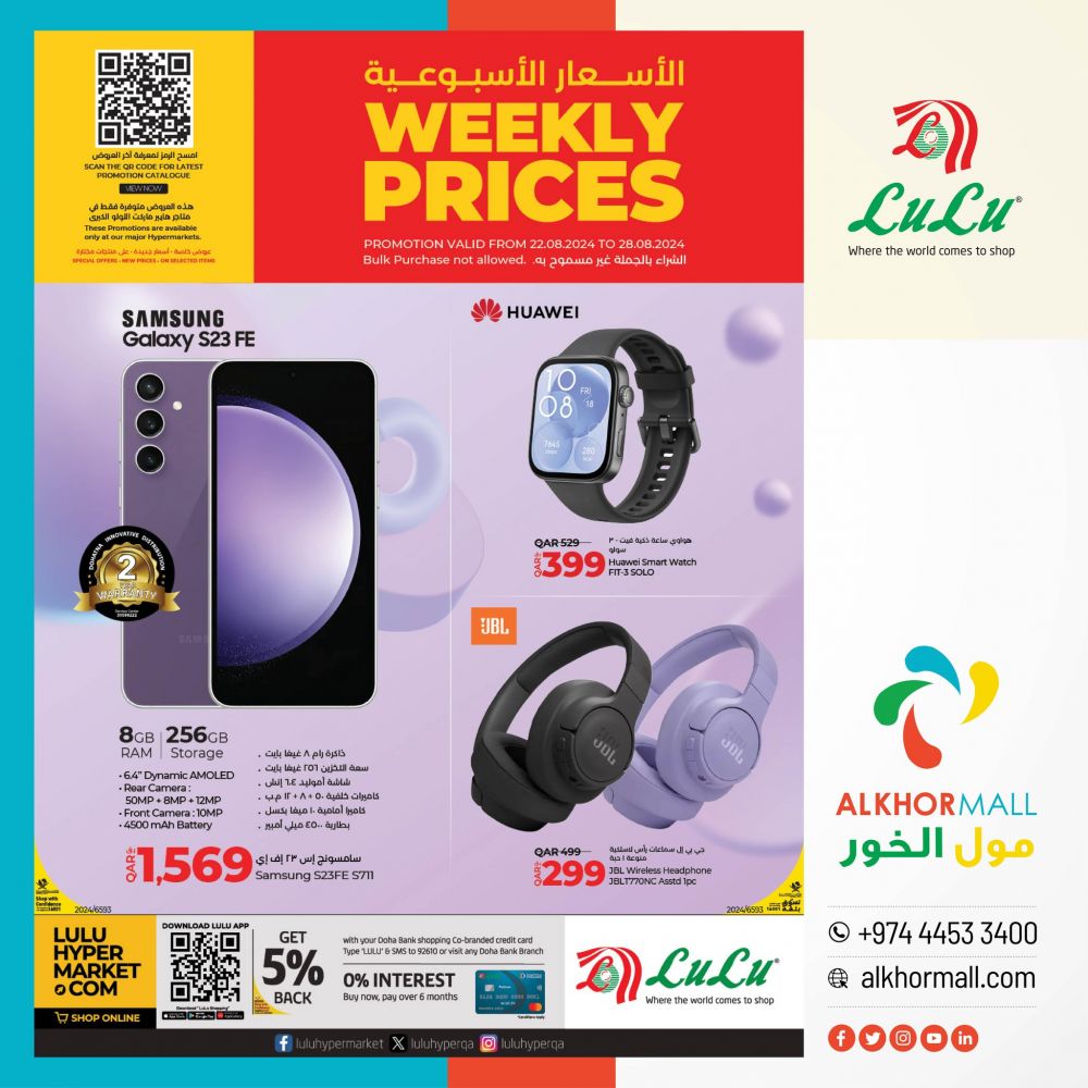 LULU Hypermarket Qatar Offers 2024