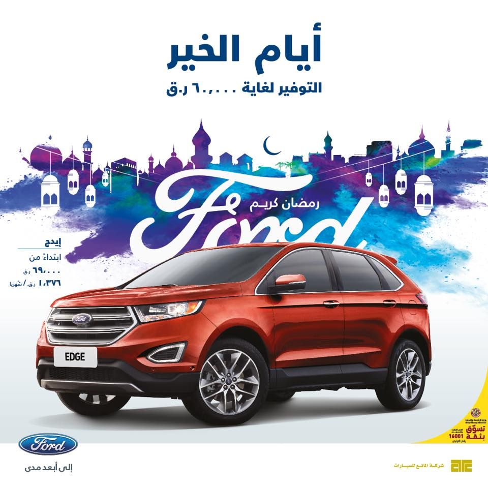 Qatar Offers | Ford Qatar