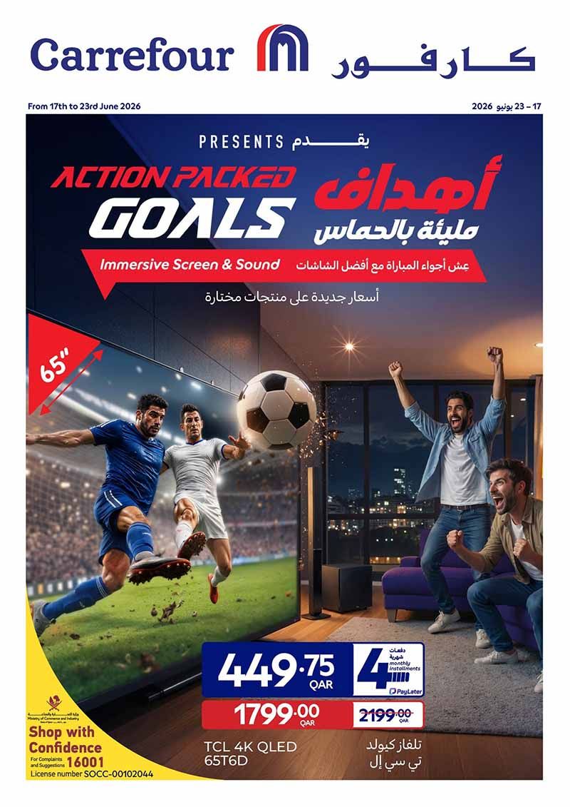Carrefour Hypermarket Qatar offers 2026