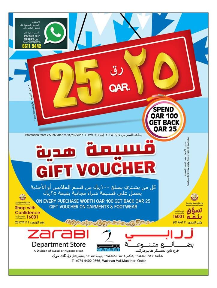 Gift voucher for free from zarabi Qatar