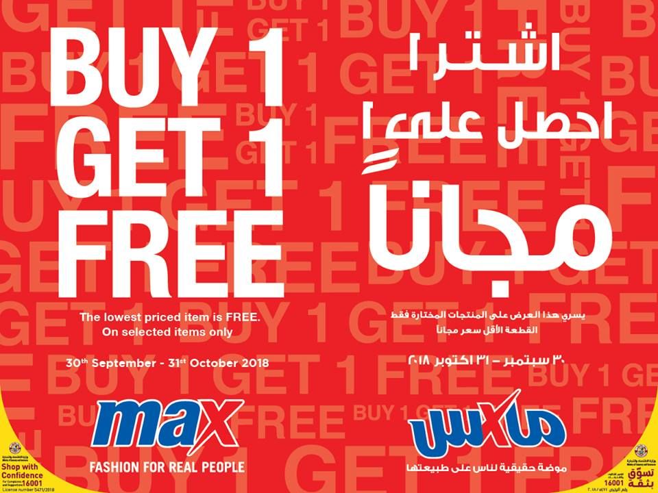 MAX  Qatar  Offers