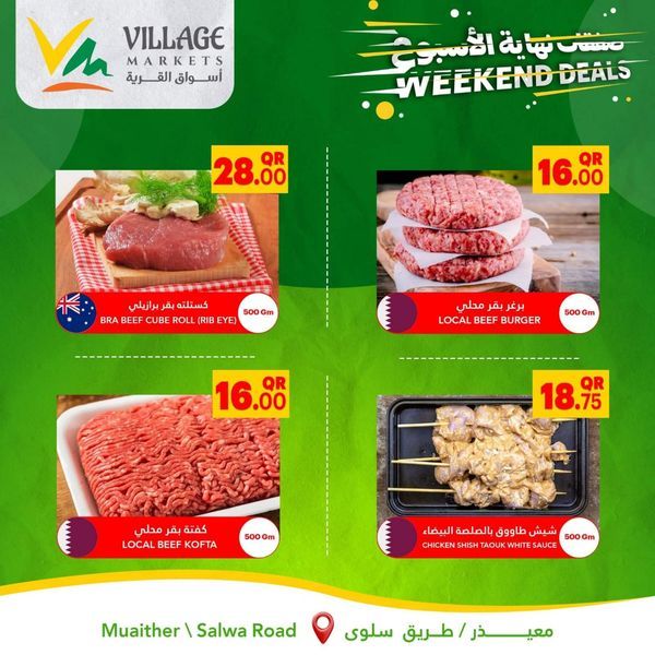 Village Markets Qatar Offers 2023