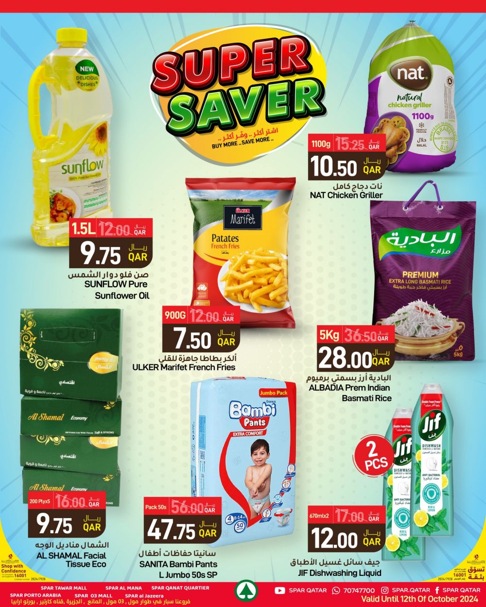 Spar Hypermarket Qatar Offers 2024