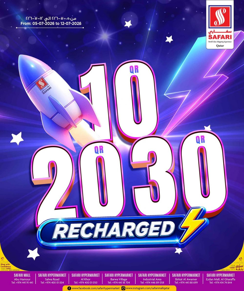 Safari Hypermarket Qatar offers 2026