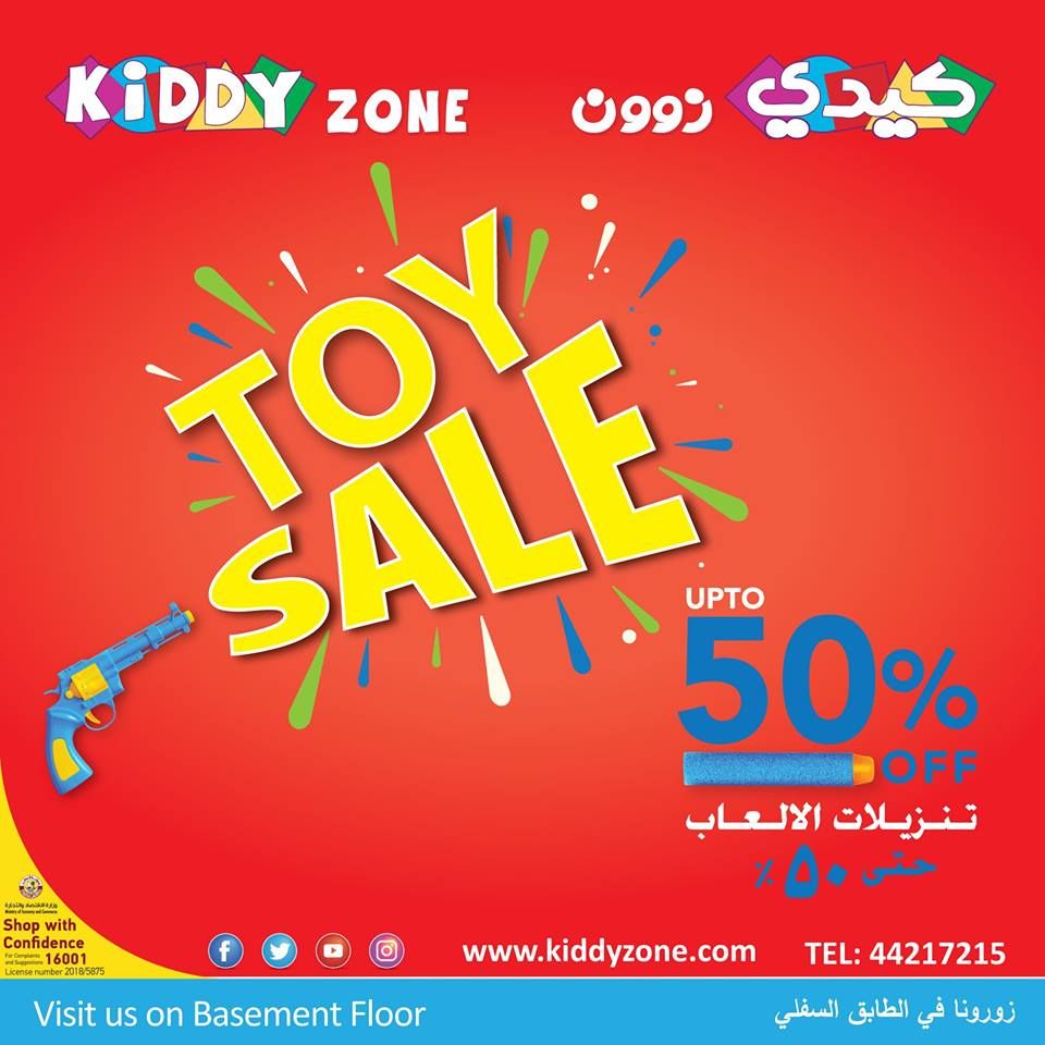 Kiddy Zone Stores Offers Qatar
