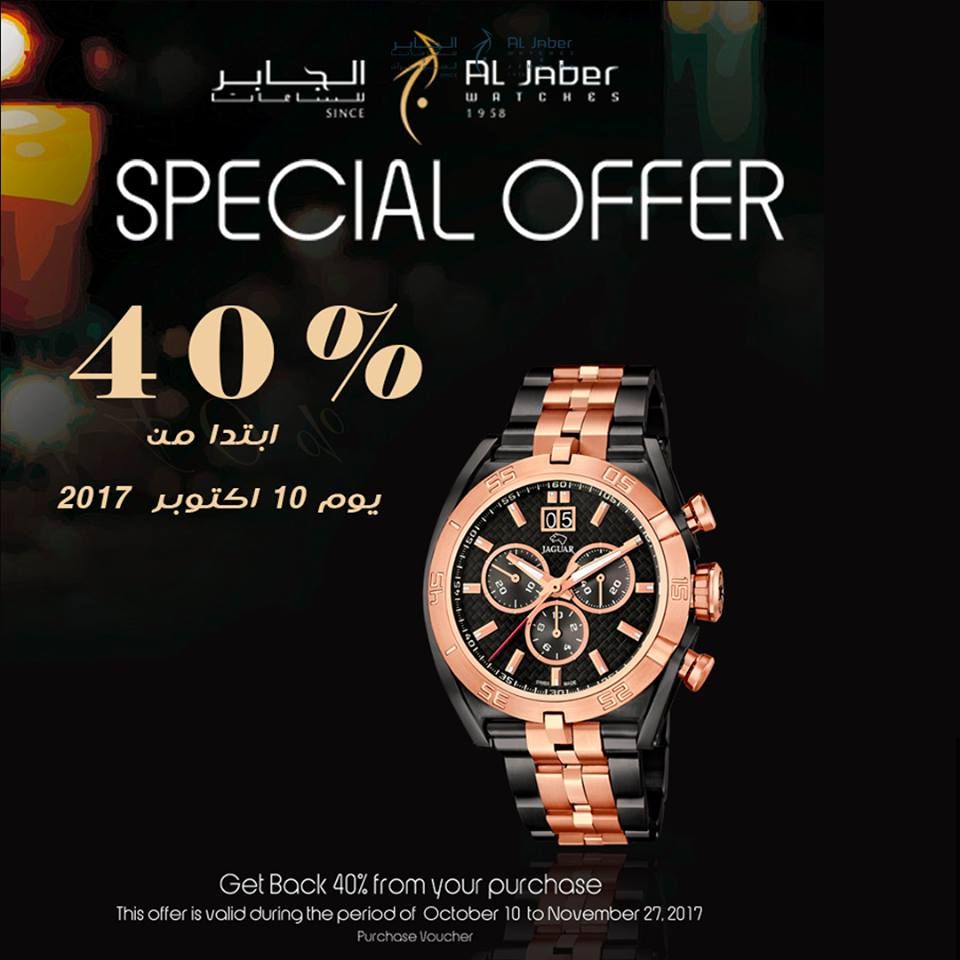 Get Back 40% from your purchase - Al-Jaber Watches & Jewelry