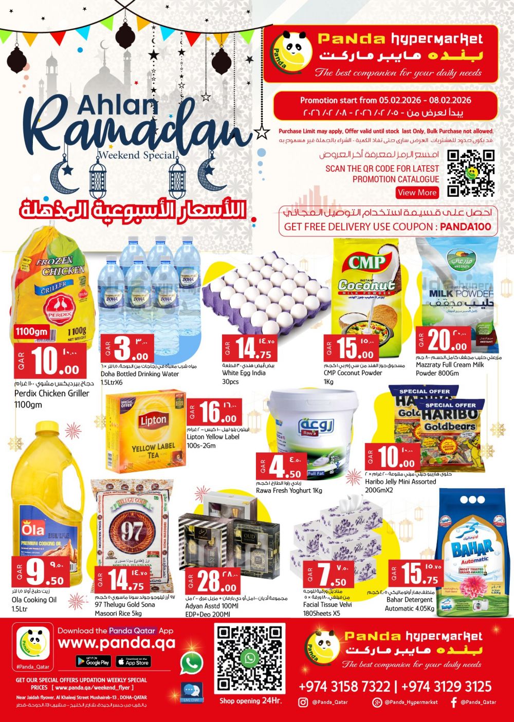 Panda Hypermarket Qatar offers 2026