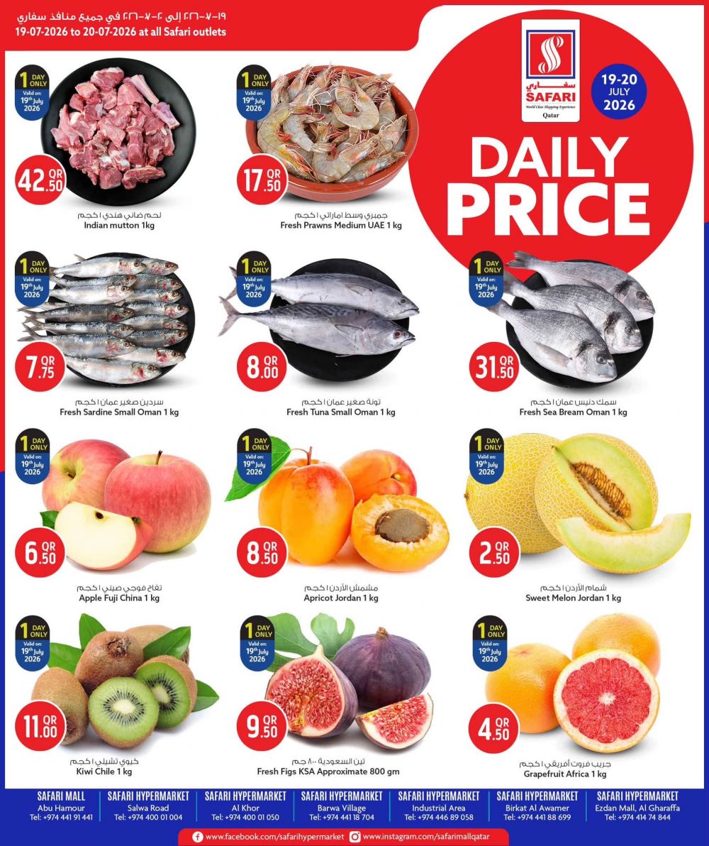 Safari Hypermarket Qatar offers 2026