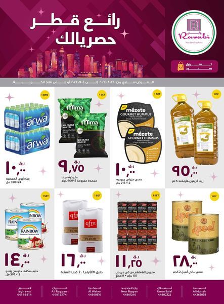 Al Rawabi Hypermarket Qatar offers 2024