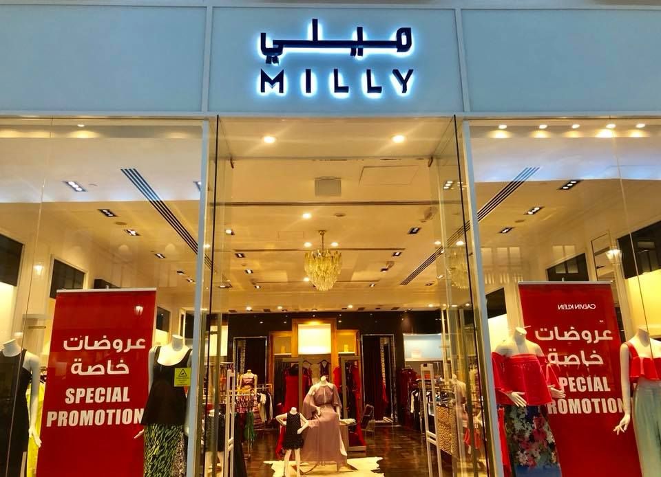 MILLY  Qatar  Special Offer