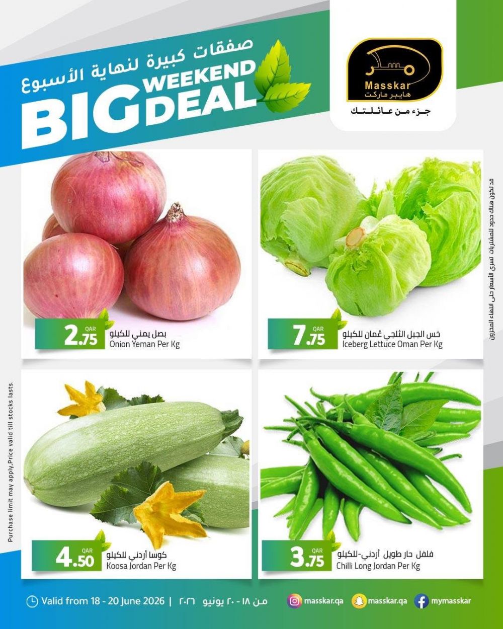 Masskar Hypermarket Qatar offers 2026