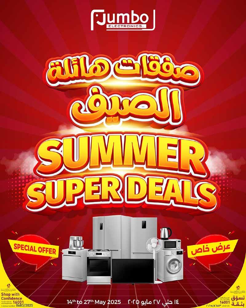 Jumbo Electronics Qatar offers 2025
