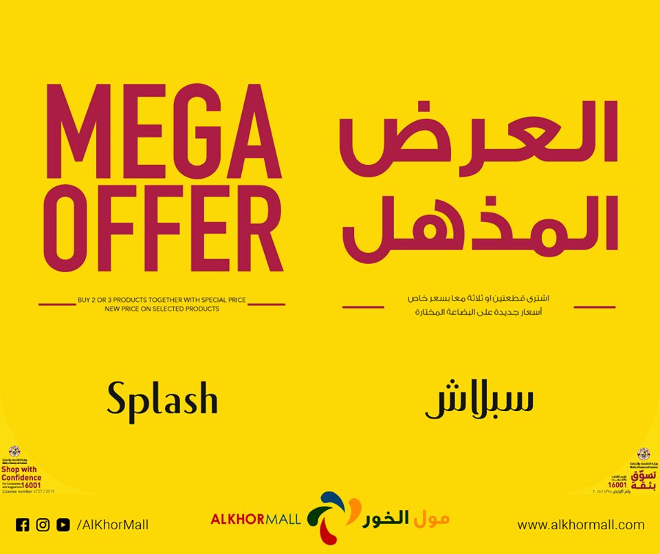 Splash Qatar Offers  2019