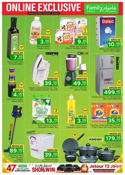 عروض مركز التموين العائلي قطر 2025