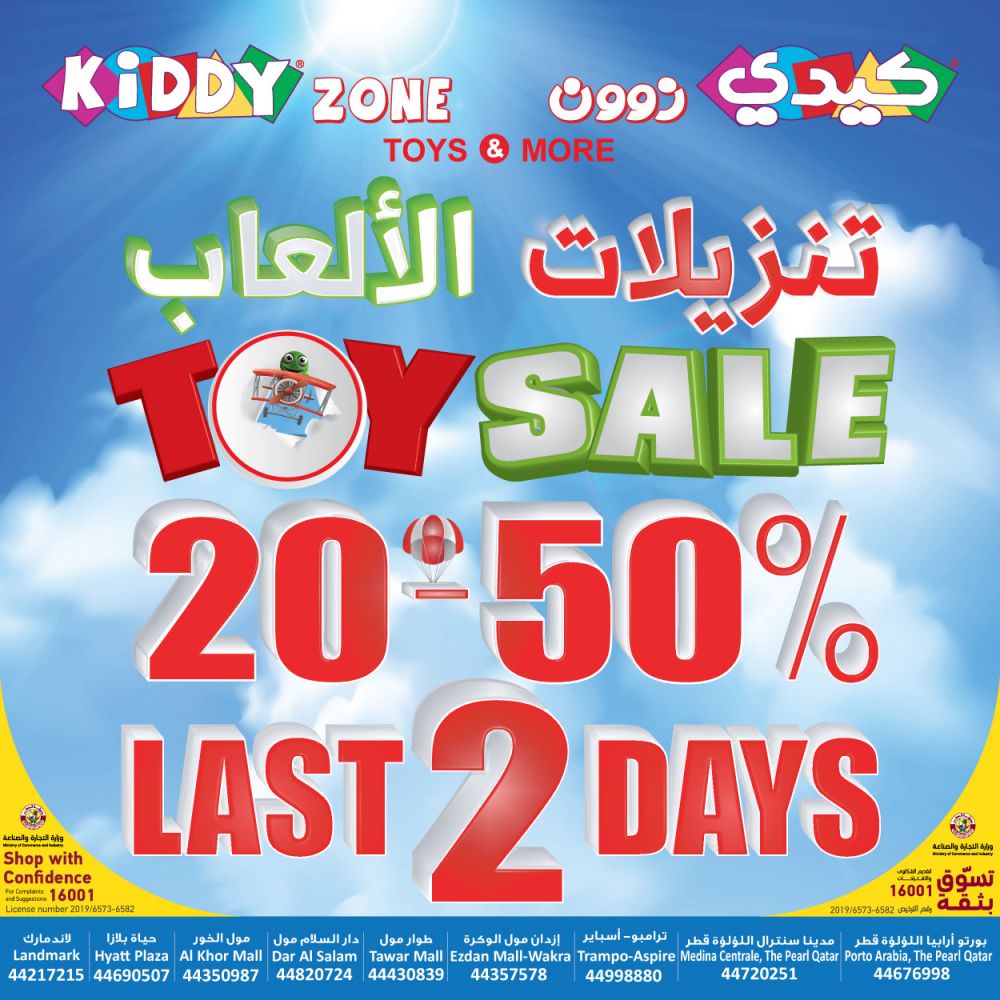 Kiddy Zone Offers Qatar  2019