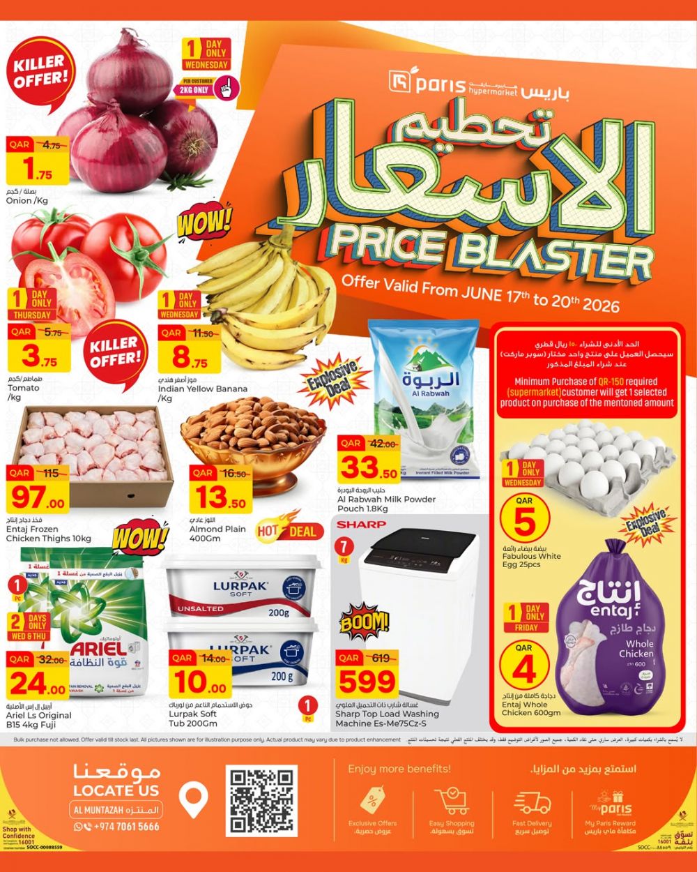 Paris Hypermarket Qatar offers 2026