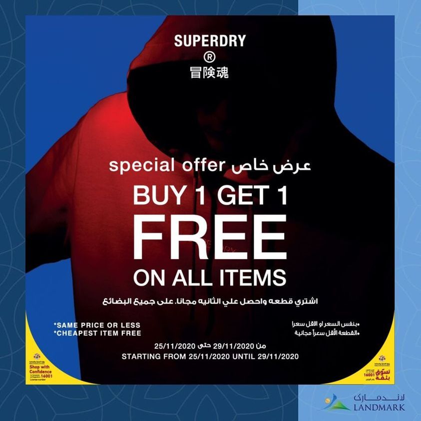 SUPERDRY store qatar offers 2020
