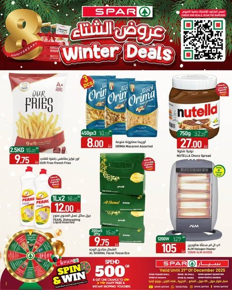 SPAR Hypermarket Qatar offers 2025