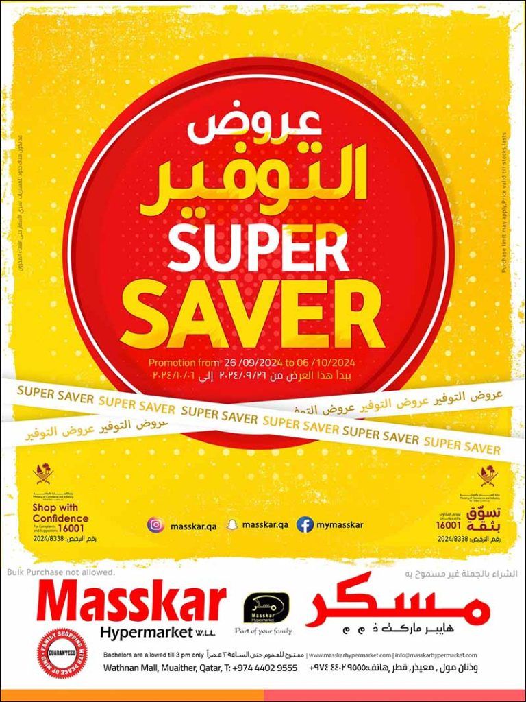 Masskar Hypermarket Qatar offers 2024