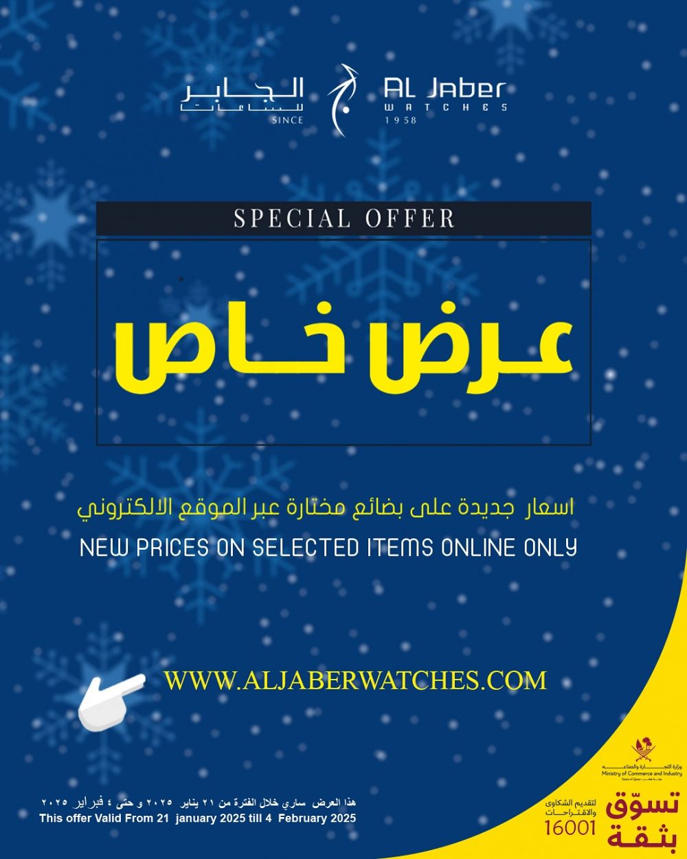 Al-Jaber Watches & Jewelry Qatar offers 2025