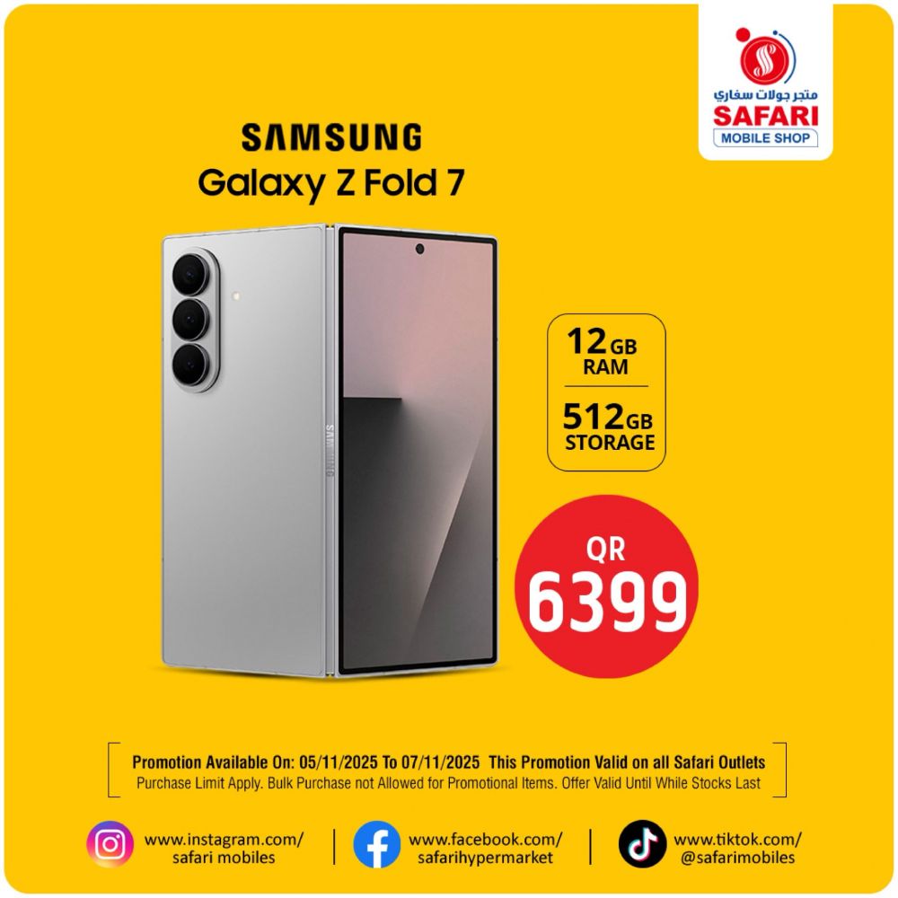 عروض سفاري هايبرماركت قطر 2025