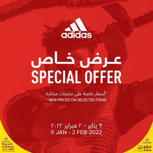 Adidas Qatar offers 2022