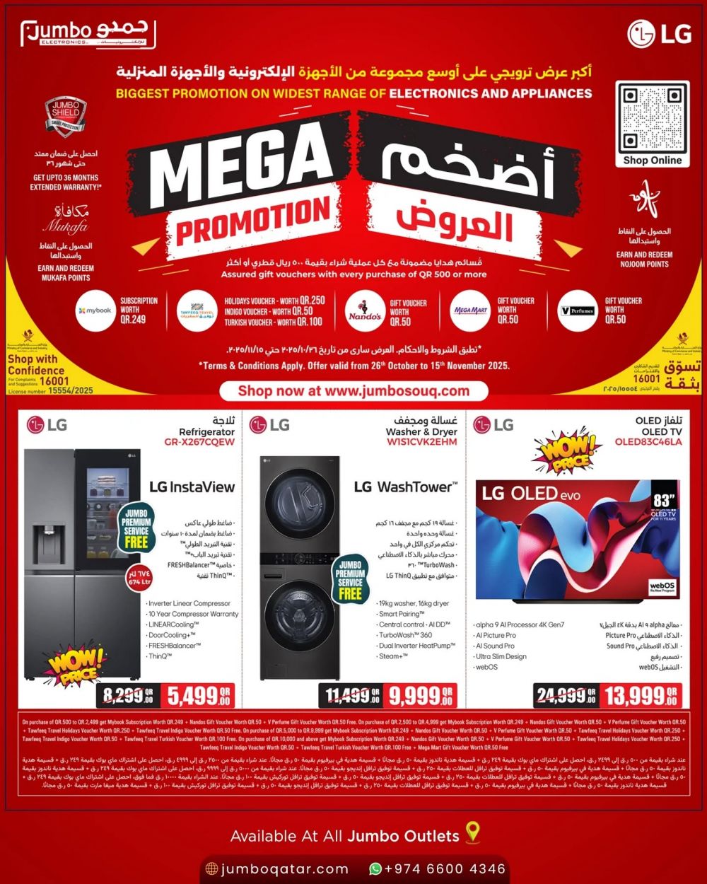 JUMBO Electronics Qatar offers 2025