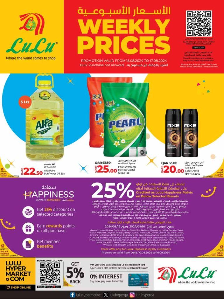 LULU Hypermarket Qatar Offers 2024