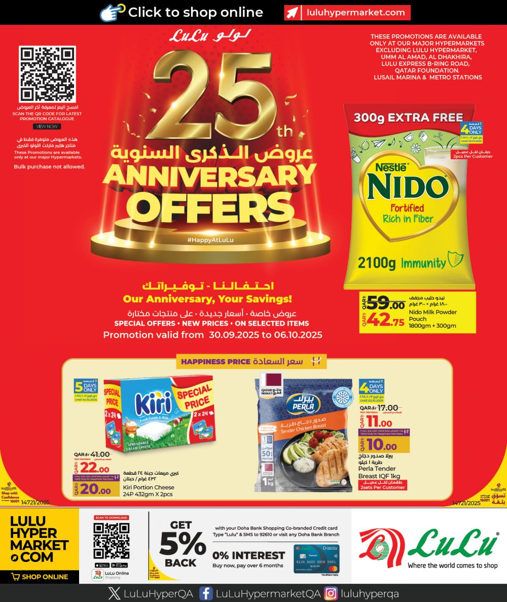LULU Hypermarket Qatar offers 2025