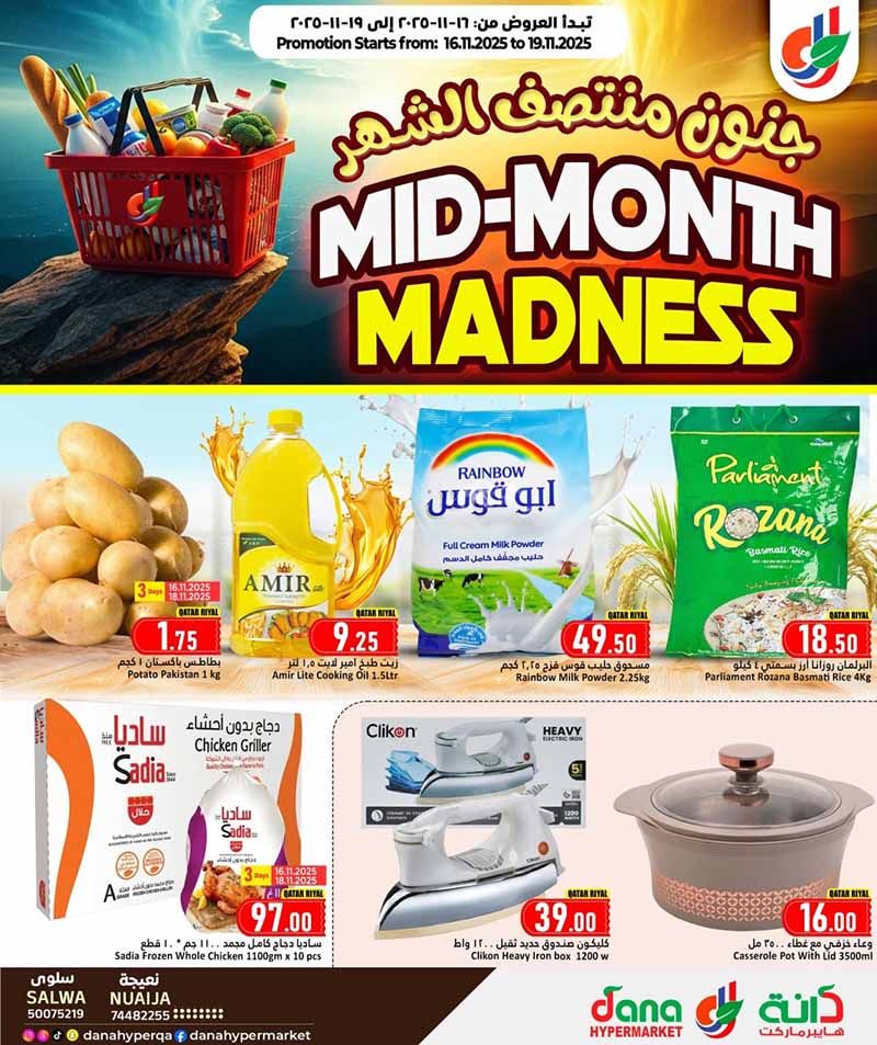 Dana Hypermarket Qatar offers 2025