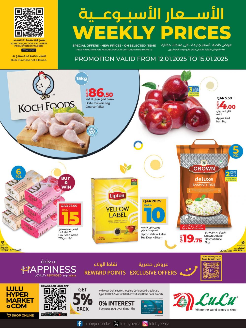 LULU Hypermarket Qatar Offers 2025