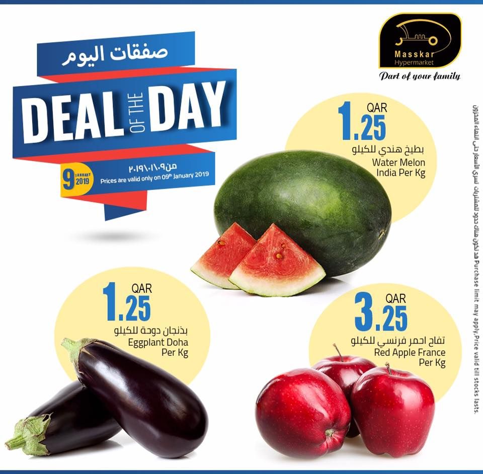 Masskar Haypermarket Offers Qatar