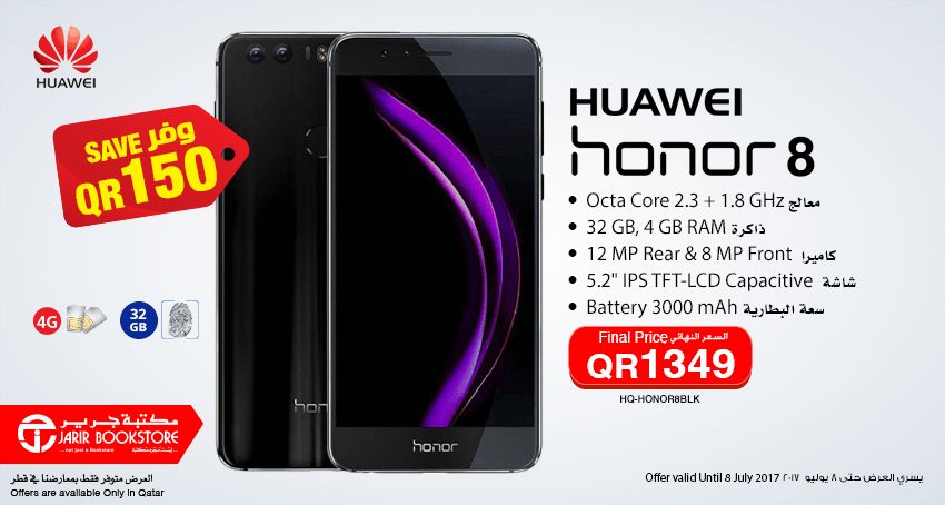 Now save QR150 when you buy Huawei Honor 8
