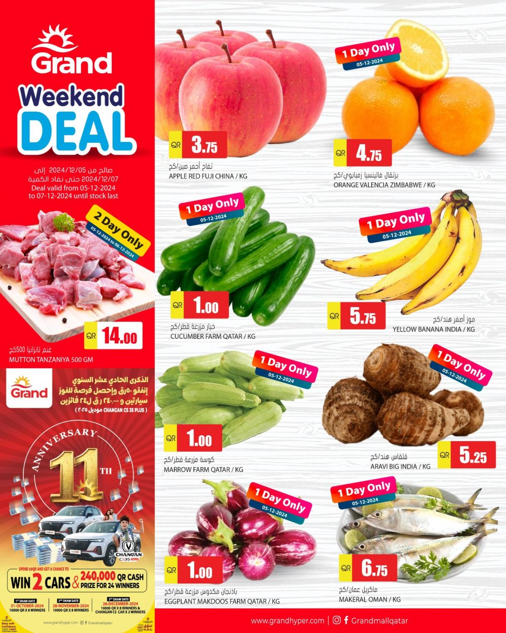 Grand Hypermarket Qatar offers 2024